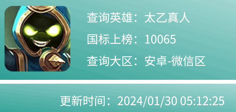 Screenshot_2024-01-30-11-13-48-190_com.tencent.mm