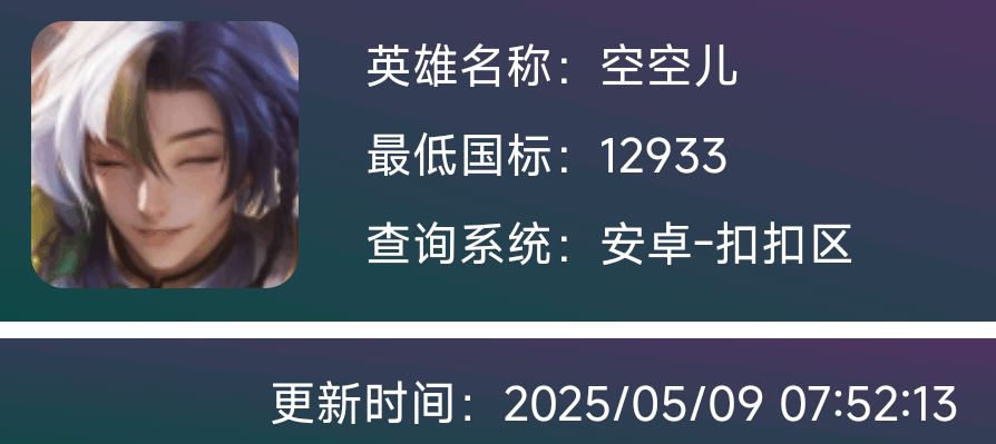 空空儿