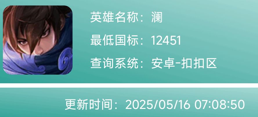 澜