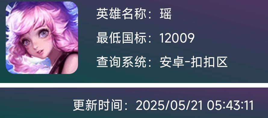 瑶